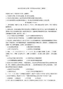 2025届四川省乐山第一中学校高三下学期二模历史试题
