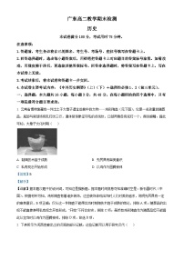 广东省阳江市部分学校2024-2025学年高二上学期期末联考历史试题（解析版）