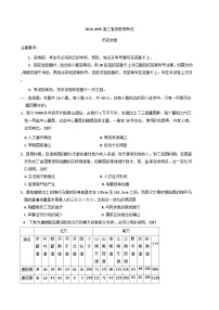 河北省省级联考2024-2025学年高三下学期3月模拟预测历史试卷（含解析）