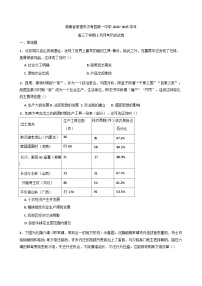 湖南省常德市汉寿县第一中学2024-2025学年高三下学期2月月考历史试题(含解析)