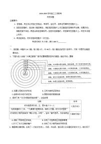 辽宁省百师联盟2024-2025学年高三下学期三月联考历史试题（含解析）