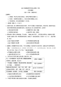 宁夏回族自治区银川一中2025届高三下学期第一次模拟考试历史试卷