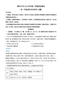 浙江省宁波市鄞州中学2024-2025学年高一下学期返校测试（选考）历史试题（解析版）