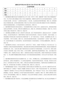 成都石室中学2024-2025学年度下期高2025届二诊模拟考试 历史答案
