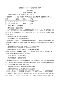 安徽省滁州市定远县育才学校2024--2025学年高二下学期第一次月考历史试卷（解析版）