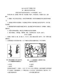 2025届吉林省长春吉大附中实验学校高三下学期第一次模拟考试历史试题