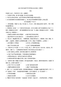2025届四川省遂宁中学校高三下学期二模历史试题