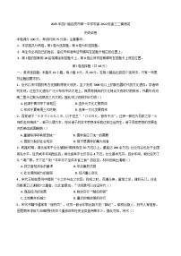 2025届四川省自贡市第一中学校高三下学期二模考试历史试题