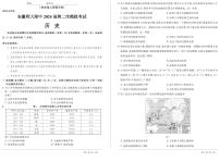 2024届安徽省高三下学期3月联考试卷-历史（含答案）