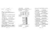 2024届安徽省江南十校高三下（3月月考）-历史（含答案）
