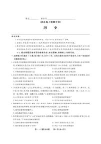 2024届安徽省皖江联盟高三上(10月考)-历史试题（含答案）