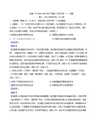 福建省龙岩市连城县第一中学2024-2025学年高二下学期3月月考历史试题（解析版）