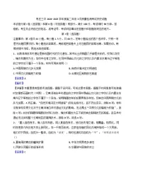 山东省枣庄市第三中学2024-2025学年高二下学期3月月考历史试题（解析版）