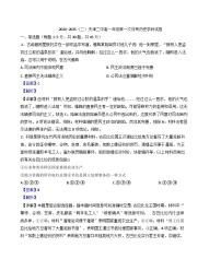 天津市第二中学2024-2025学年高一下学期第一次月考历史试题（解析版）