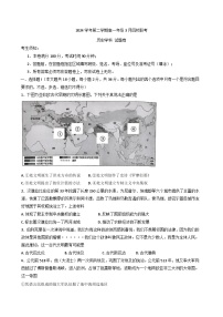 浙江省四校2024-2025学年高一下学期3月联考历史试题