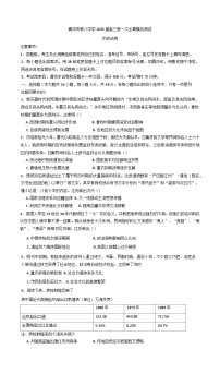 2025届云南省保山市腾冲市第八中学高三下学期一模历史试题