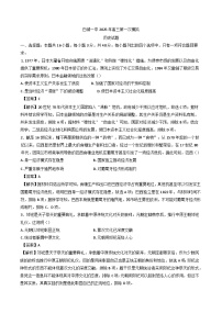 2025届吉林省白城市第一中学高三下学期第一次模拟考试历史试题