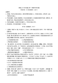 2025届宁夏回族自治区石嘴山市第三中学高三下学期第一次模拟考试历史试题
