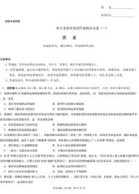 2025届江西省萍乡实验学校下学期高三模拟考试（一）历史试题