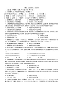 甘肃省天水市2023_2024学年高一历史下学期4月月考试题
