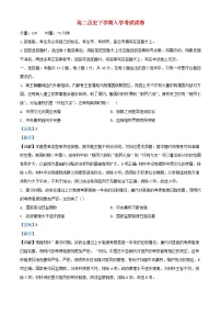 湖南省长沙市2023_2024学年高二历史下学期入学考试试题含解析