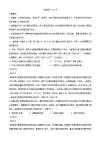 湖北省2023_2024学年高二历史下学期3月月考试题含解析