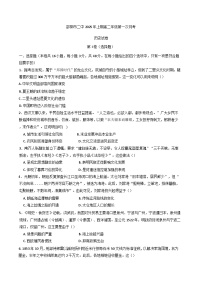 湖南省邵阳市第二中学2024-2025学年高二下学期第一次月考历史试题（含解析）