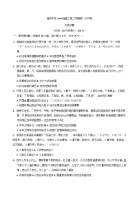 陕西省西安中学2024-2025学年高二下学期3月月考历史试题