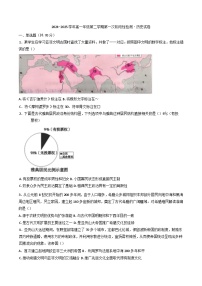 天津市天津中学2024-2025学年高一下学期第一次阶段检测历史试题