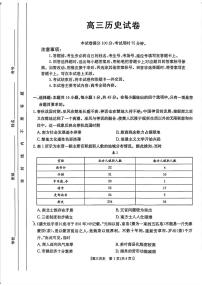 2025年江西金太阳高三下学期3月历史试题