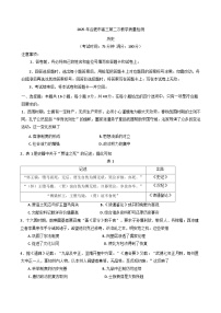 2025届安徽省合肥市高三下学期第二次教学质量检测历史试题