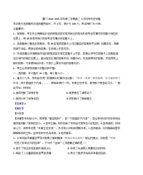 福建省厦门外国语学校2024-2025学年高二下学期3月月考历史学科试题（解析版）