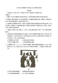 山东省济南市山东师范大学附属中学2024-2025学年高二下学期3月阶段性检测历史试题