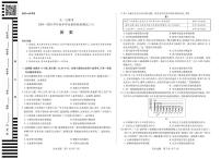 历史丨天一大联考陕西省山西省2025高三下学期3月高中毕业班阶段性测试（六）历史试卷及答案