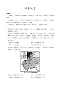 重庆市第八中学2025届高三3月适应性月考卷（六）历史试卷（PDF版附解析）