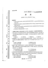 河北省金科大联考2025届高三下学期3月考试-历史试题+答案