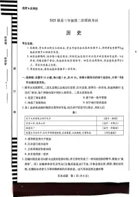 2025届河南省安阳市高三下学期高考二模 历史试题（含答案）