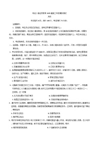 河北省琢名小渔名校联考2024-2025学年高三下学期3月模拟考试历史试卷(解析版)