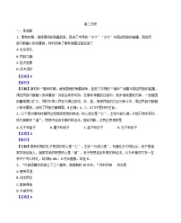 河南省南阳市邓州春雨国文学校2024-2025学年高二下学期开学考试历史试题（解析版）