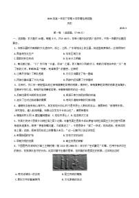江苏省南京、镇江、徐州联盟校2024-2025学年高一下学期3月月考历史试题