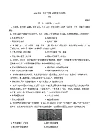江苏省南京、镇江、徐州联盟校2024-2025学年高一下学期3月月考历史试题