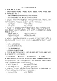 湖南省岳阳市汨罗市第一中学2024-2025学年高一下学期3月月考历史试题