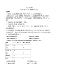 江西省三新教研共同体2024-2025学年高三下学期3月联考历史试题
