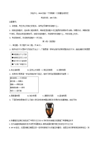 山东省滨州市惠民县第一中学2024-2025学年高一下学期第一次月考历史试题（含解析）