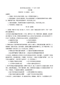 四川省遂宁市射洪中学校2024-2025学年高二下学期第一次月考历史试题
