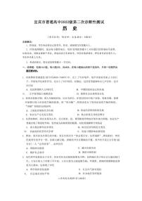 历史丨四川省宜宾市、乐山市、自贡市2025届高三下学期3月第二次诊断性测试历史试卷及答案