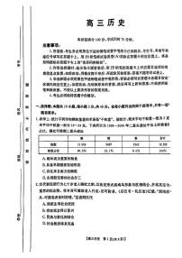 2024届广东省高三上学期8月联考试卷-历史试题（含答案）
