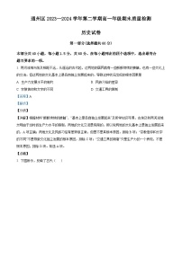 北京市通州区2023-2024学年高一下学期期末质量检测历史试卷 含解析