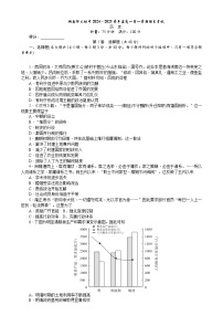 湖南省长沙市湖南师范大学附属中学2024-2025学年高一上学期1月期末历史试题  含答案