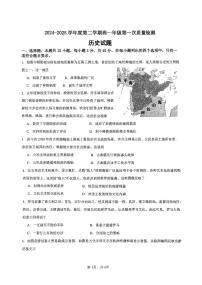 2024—2025学年度江苏省连云港市赣榆第一中学高一第二学期第一次质量检测历史试题（含答案）